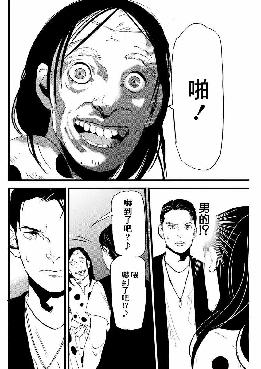 第3话 第16页