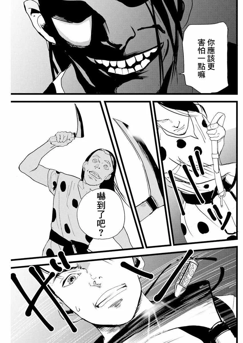 第3话 第17页