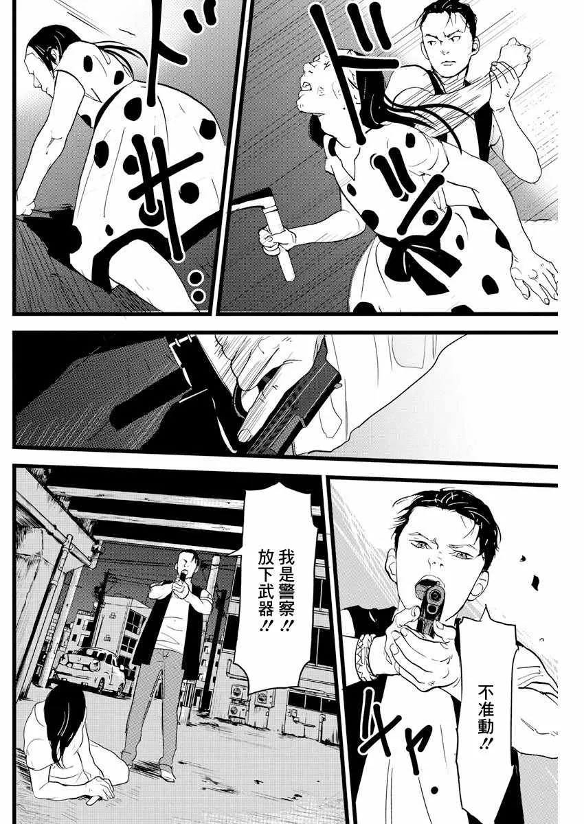 第3话 第18页