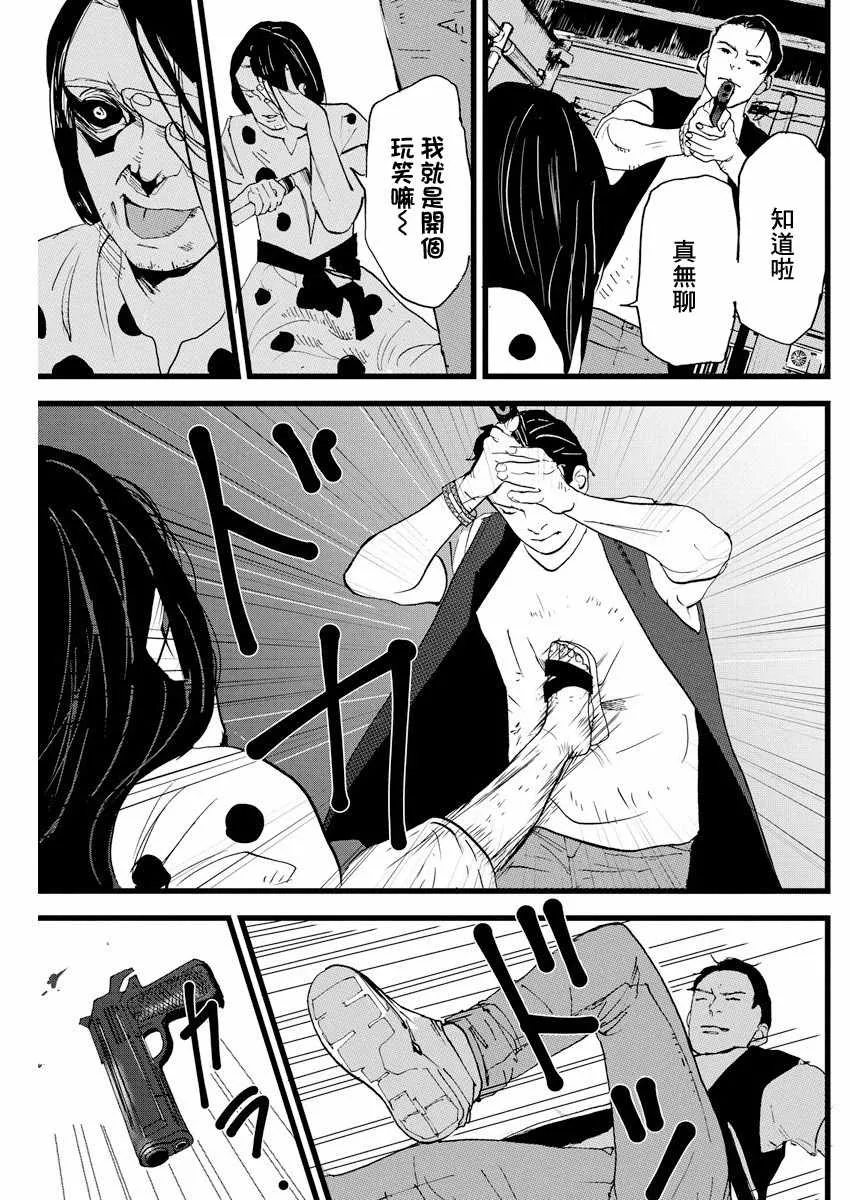 第3话 第19页