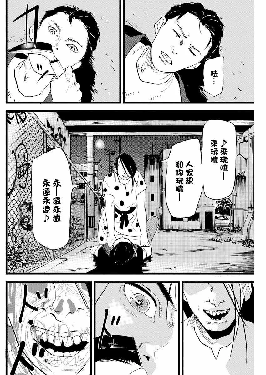 第3话 第20页