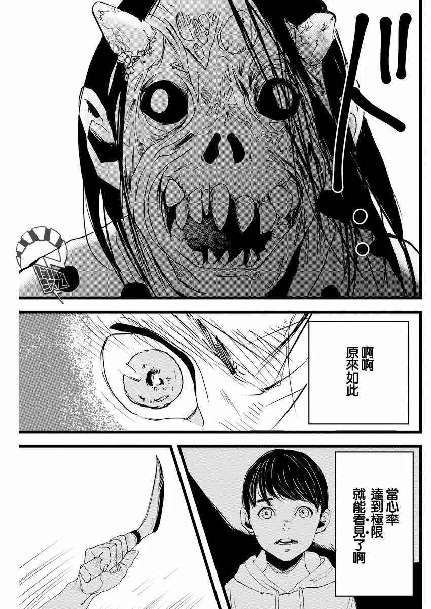 第3话 第21页
