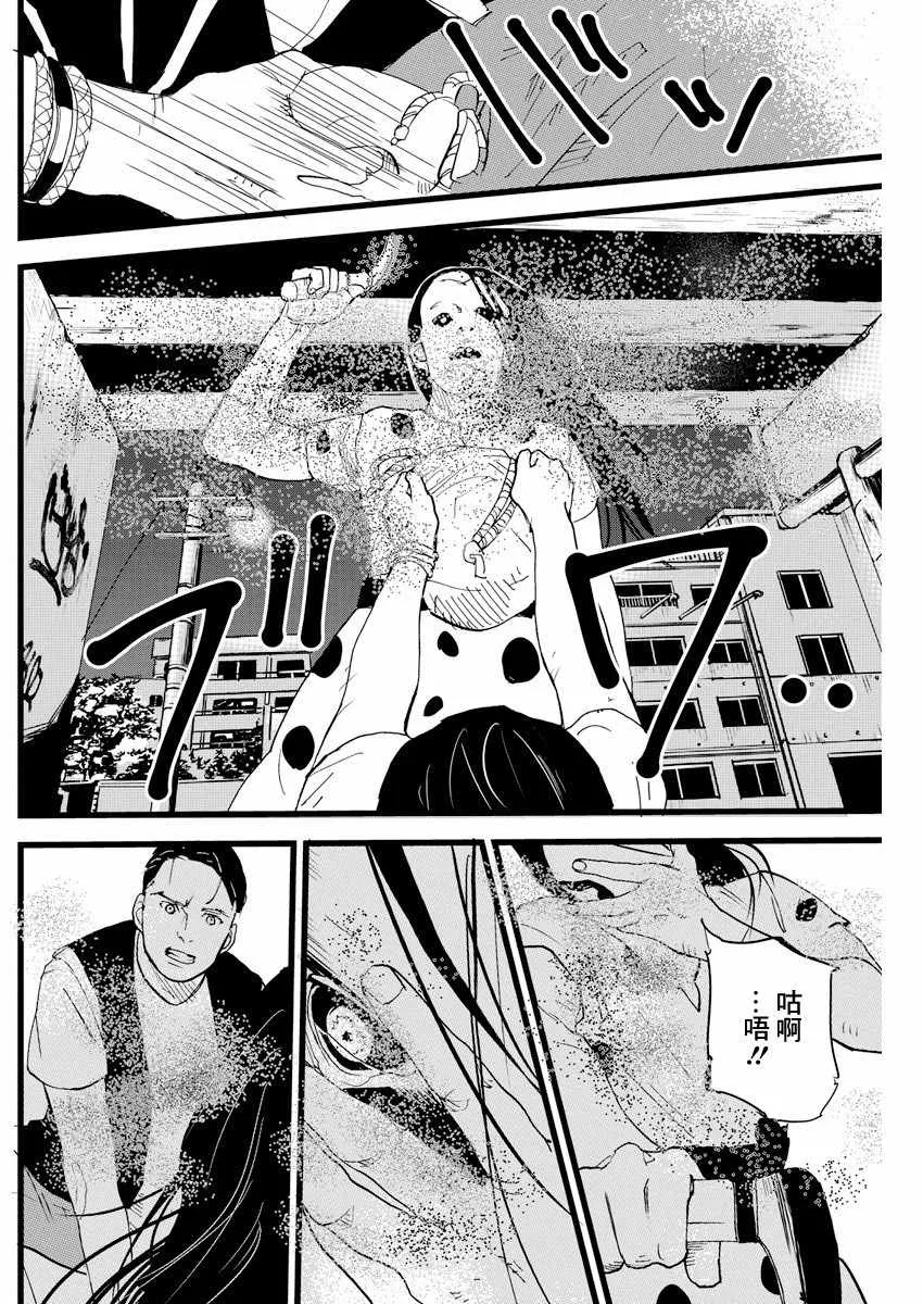 第3话 第22页