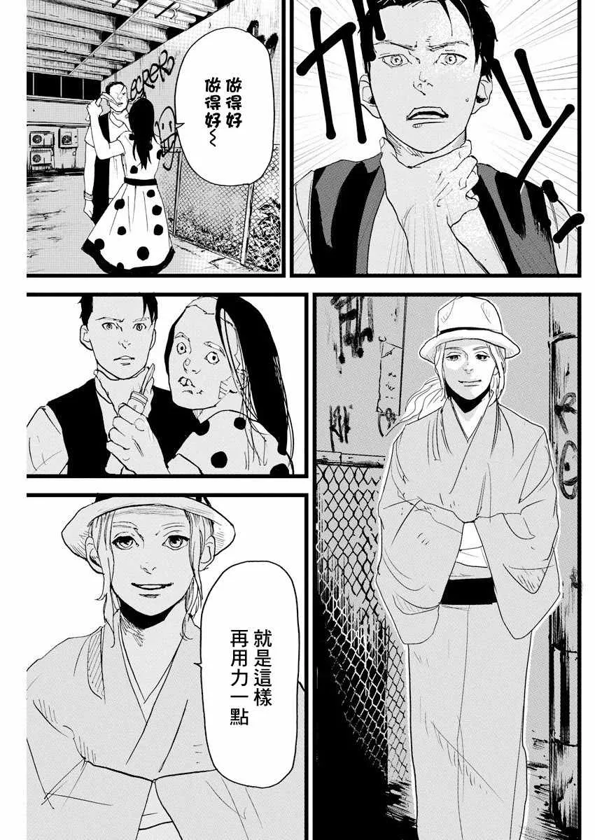 第3话 第23页