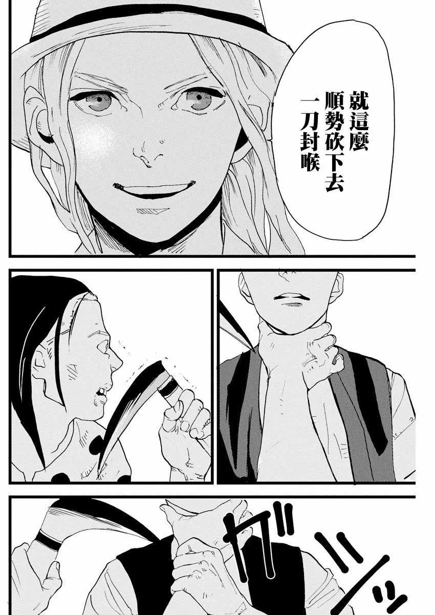 第3话 第24页