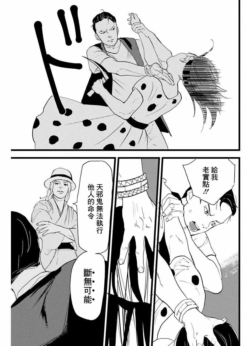 第3话 第25页