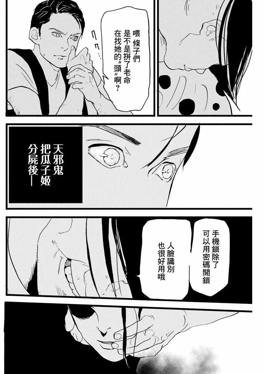 第3话 第26页