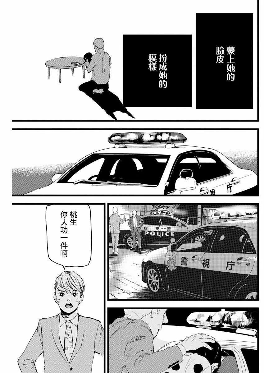 第3话 第27页