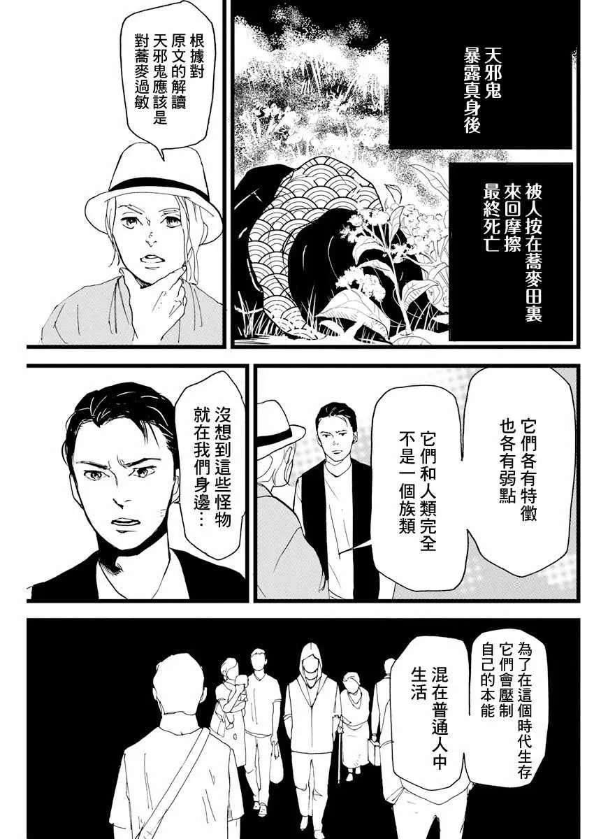 第3话 第29页