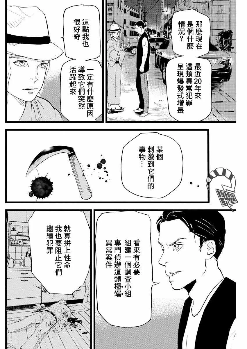 第3话 第30页