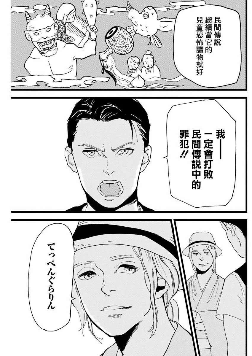 第3话 第31页