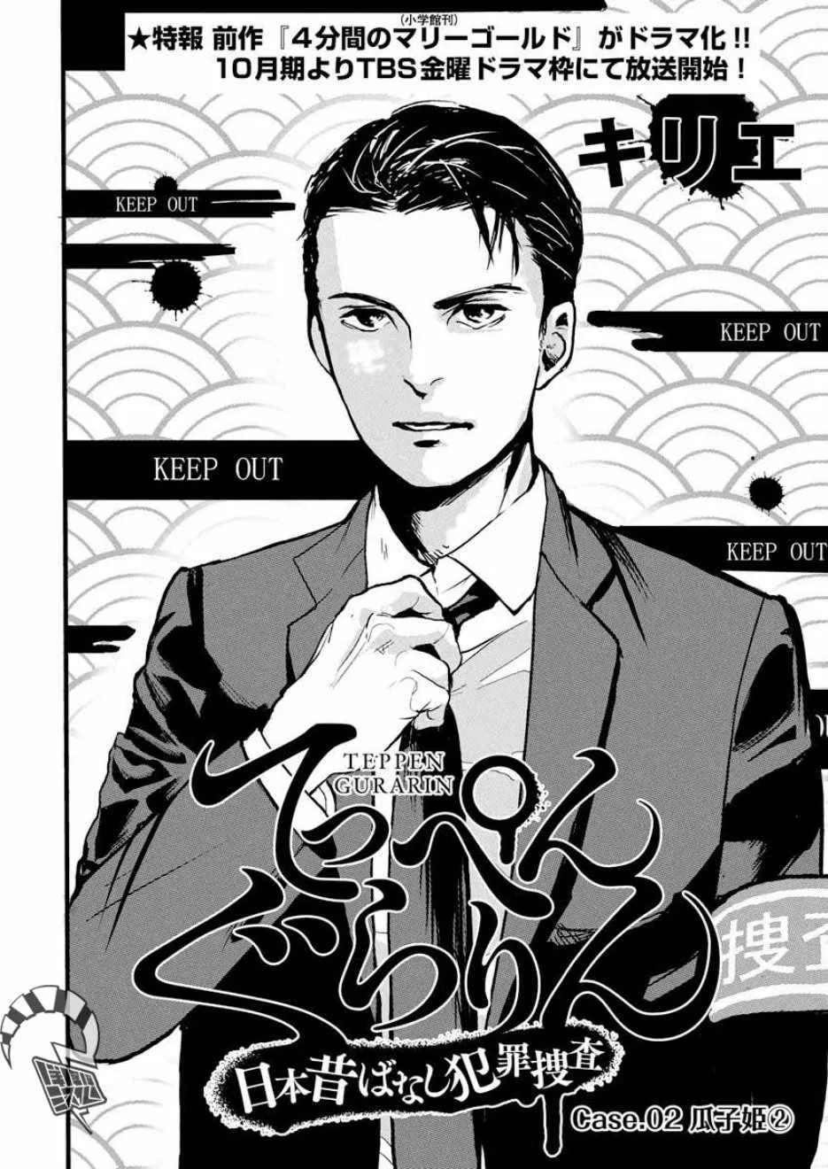 第2话 第2页