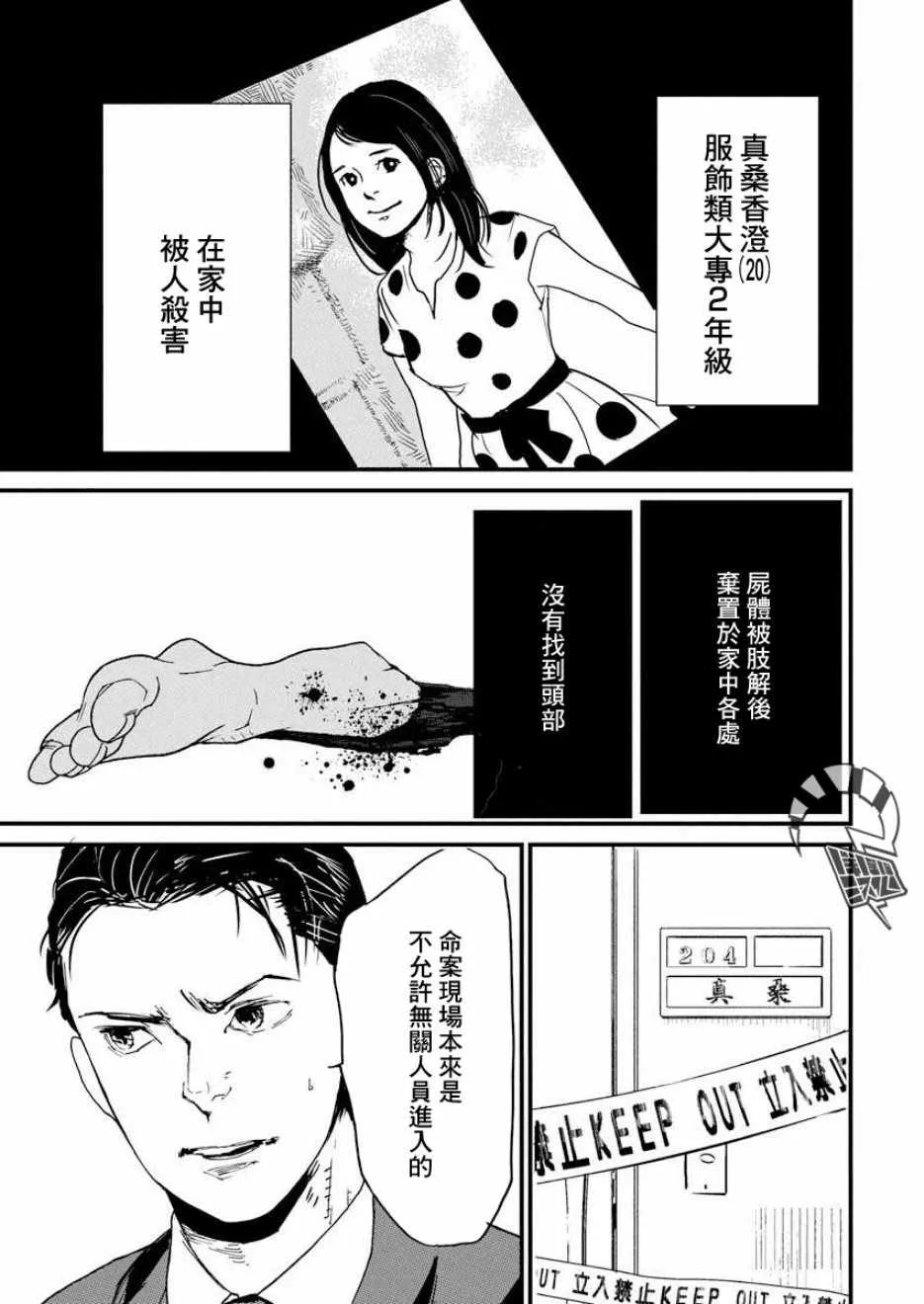 第2话 第3页