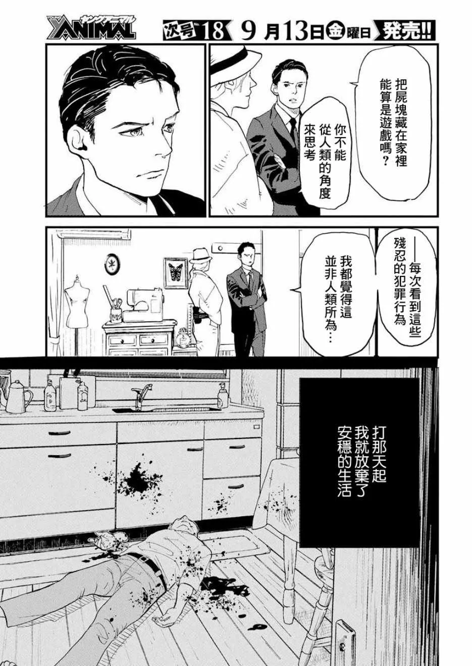 第2话 第7页