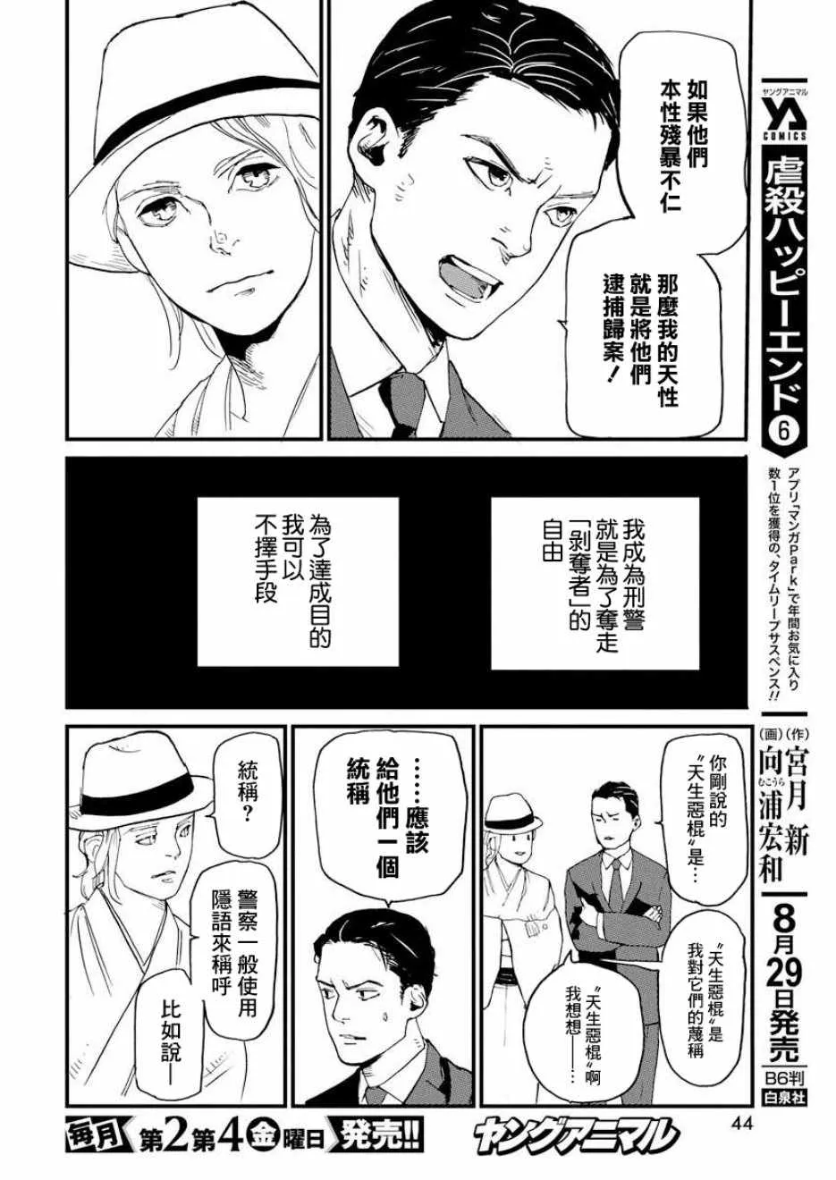 第2话 第8页