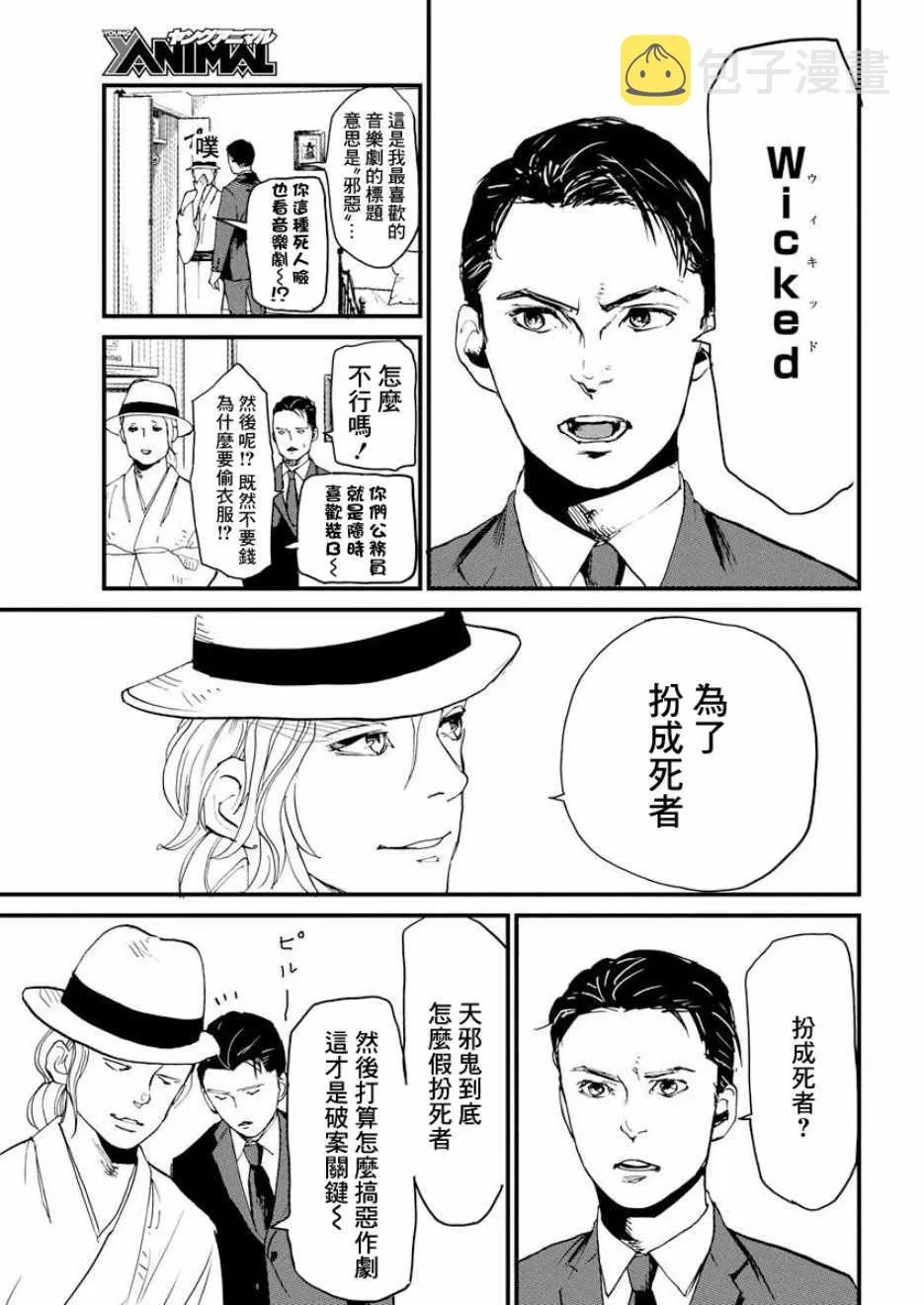 第2话 第9页