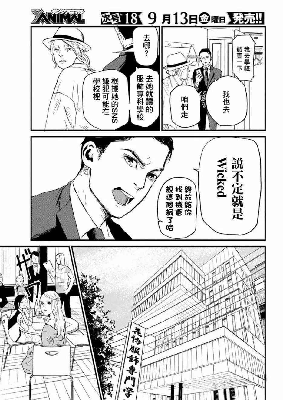 第2话 第11页