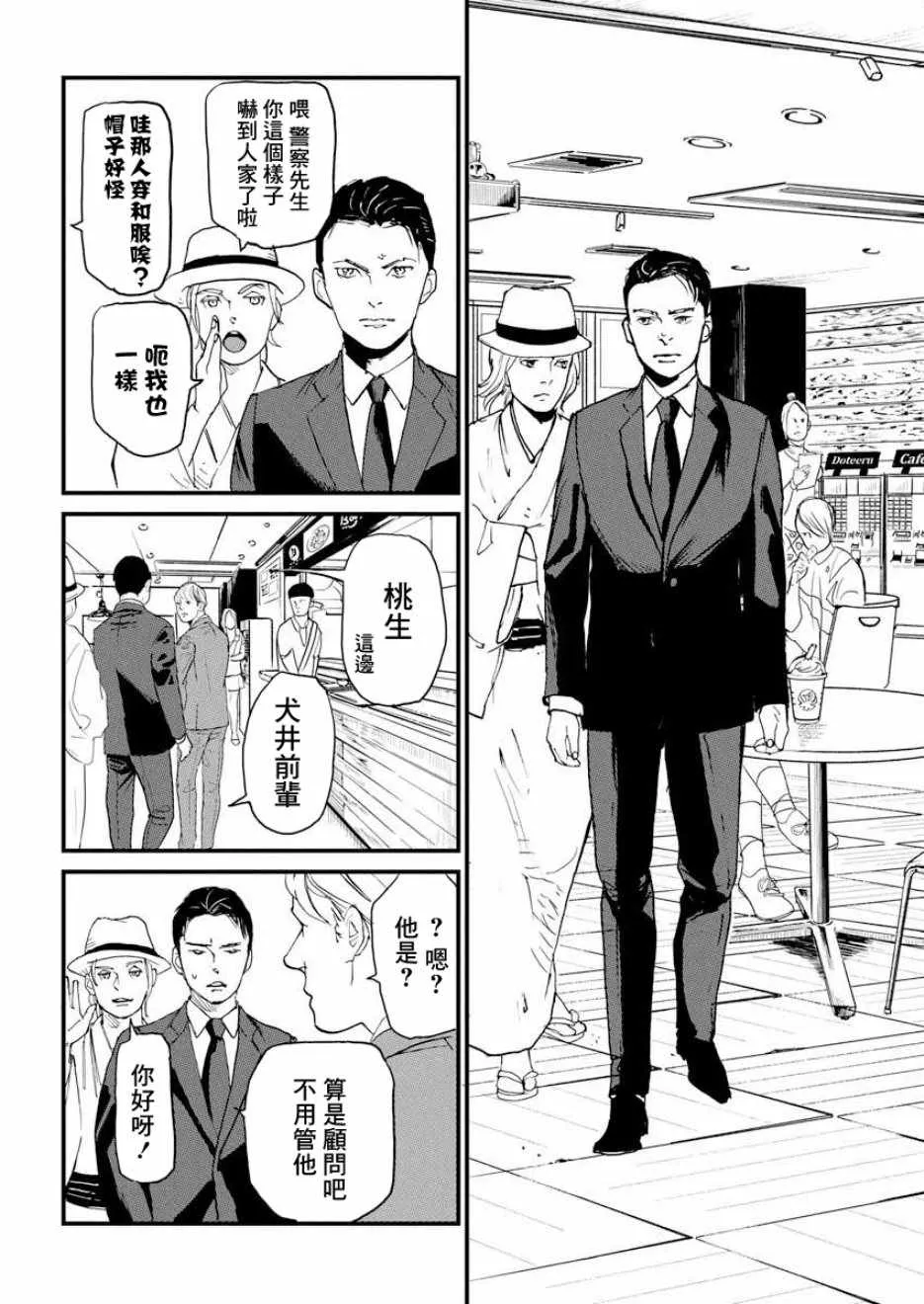 第2话 第12页