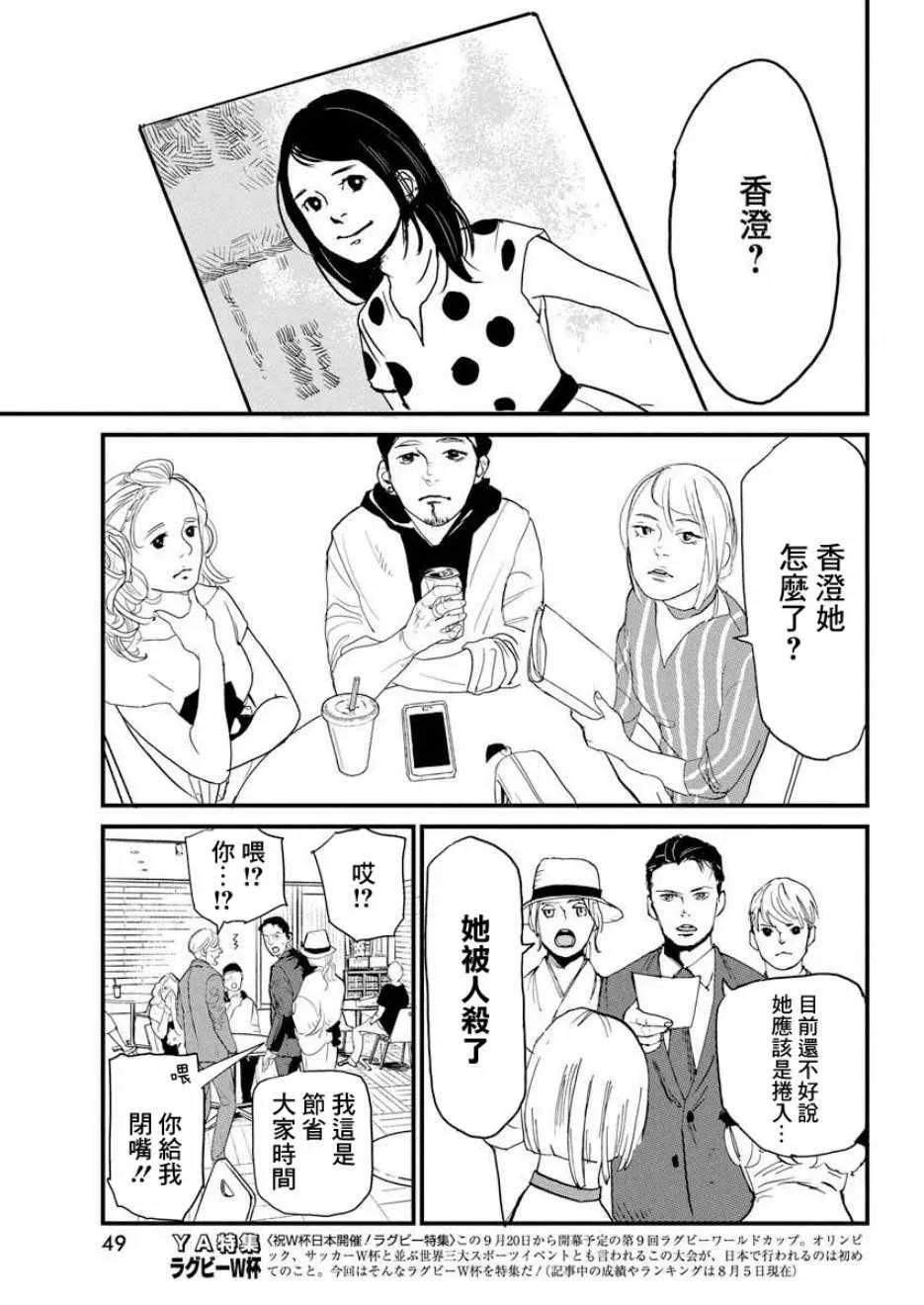 第2话 第13页