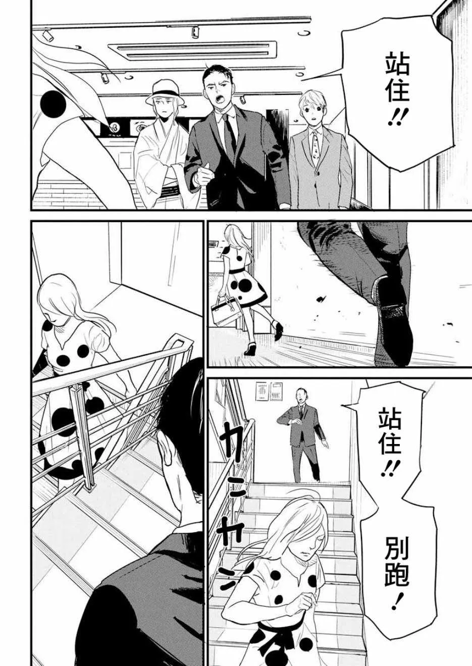 第2话 第16页