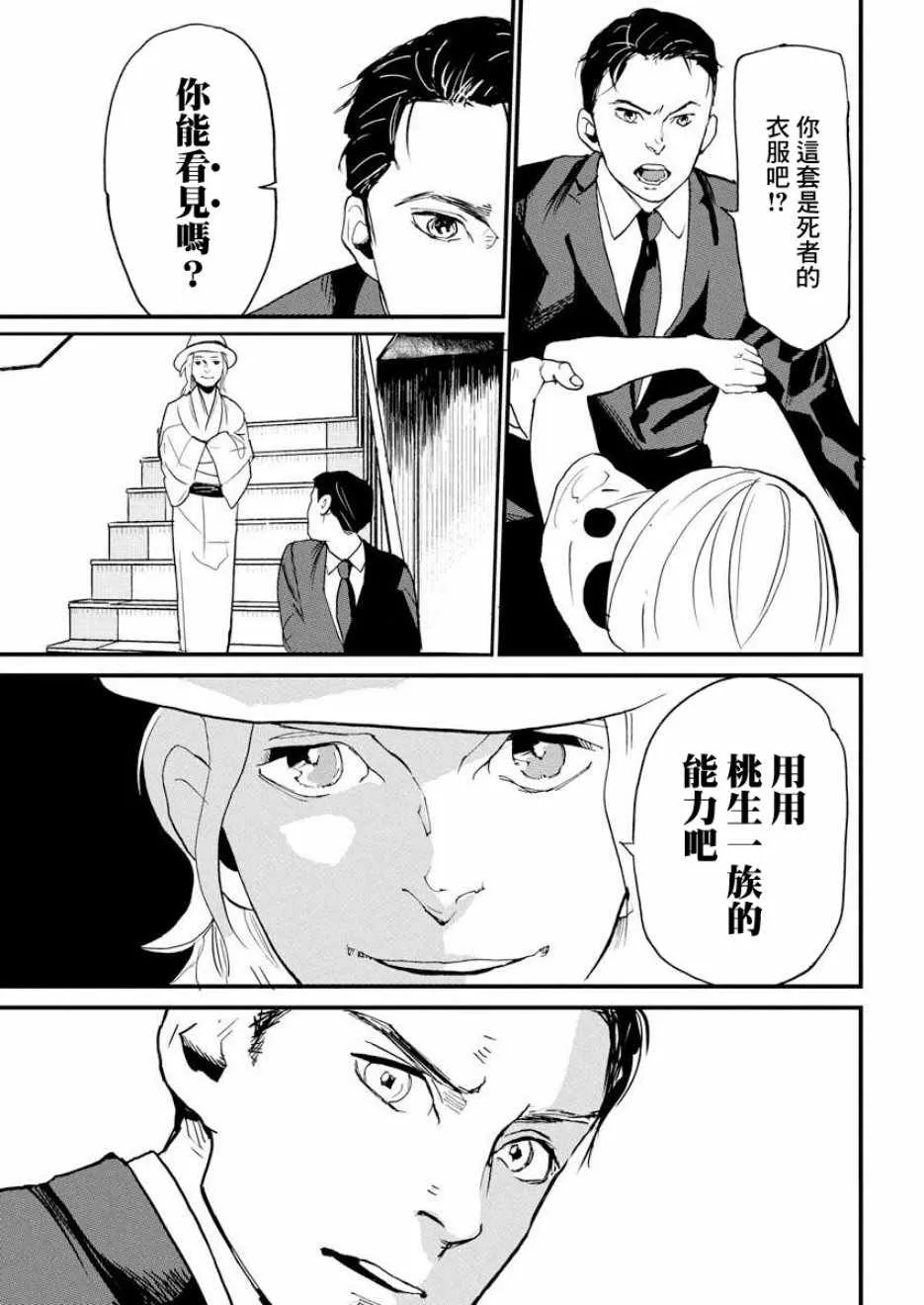 第2话 第19页