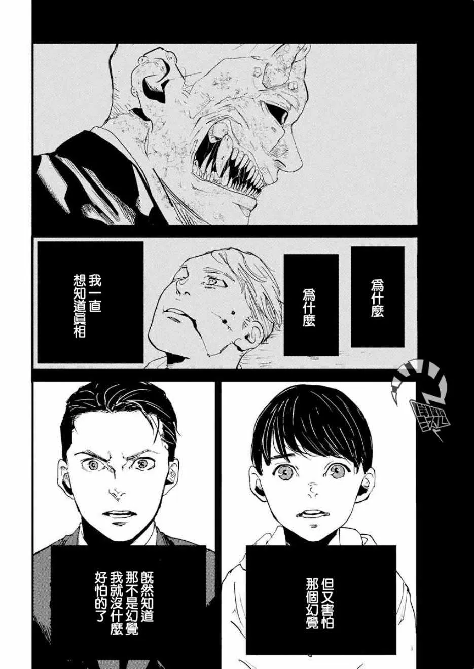 第2话 第20页