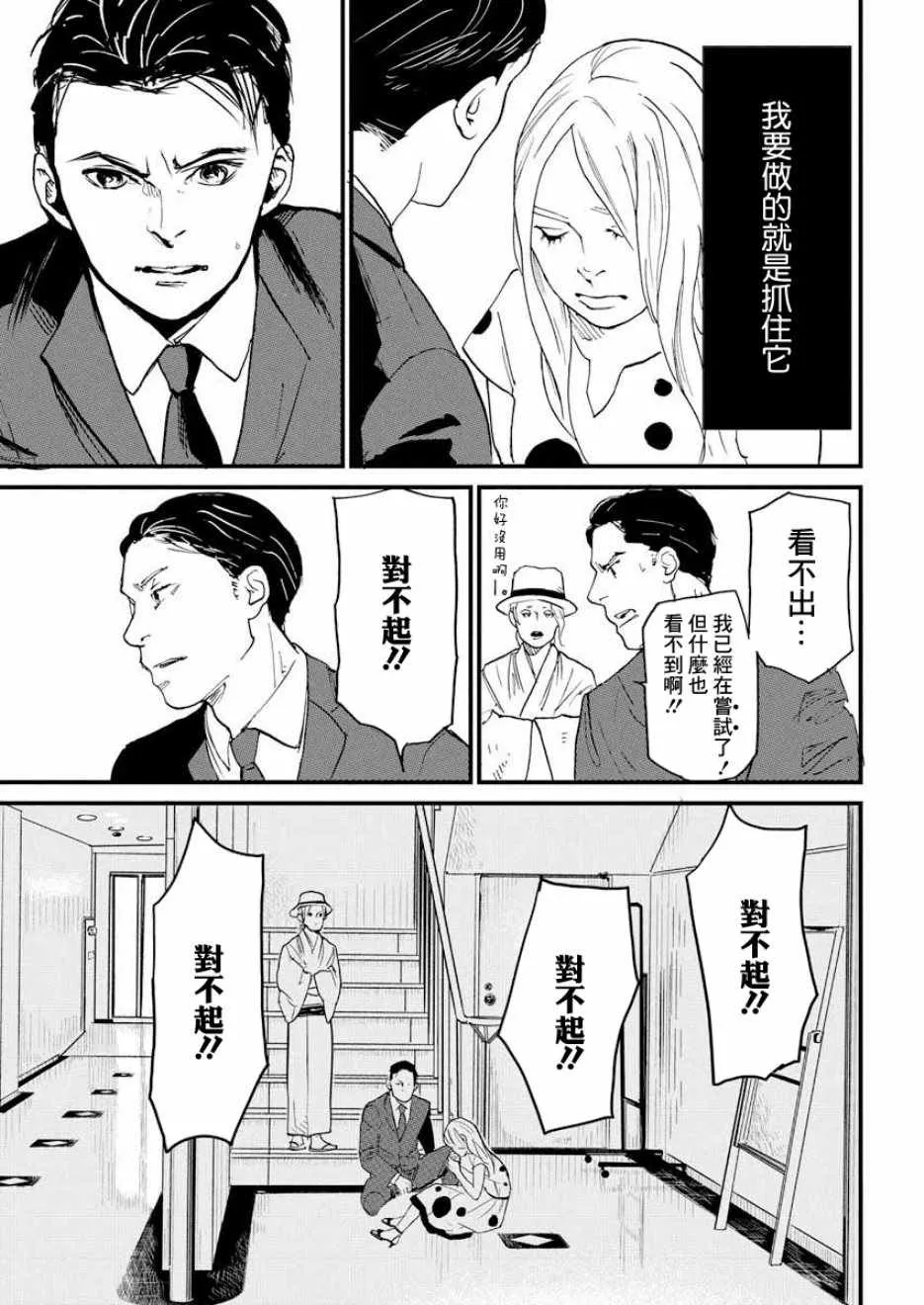第2话 第21页