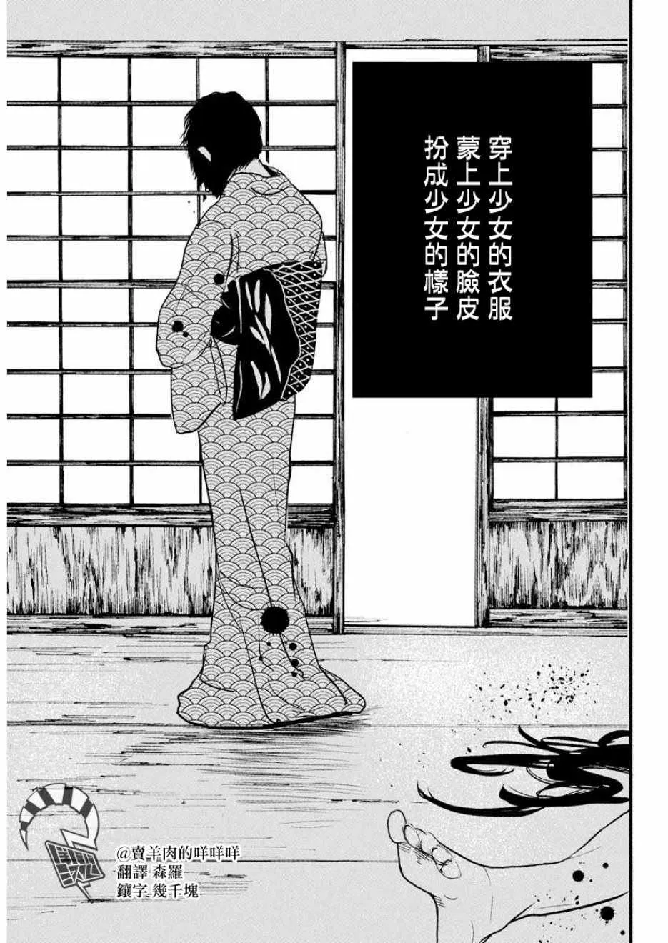 第2话 第29页