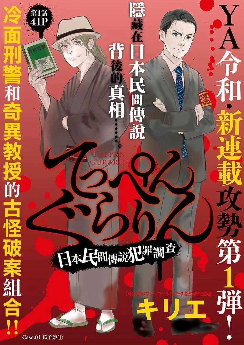 第1话 第1页