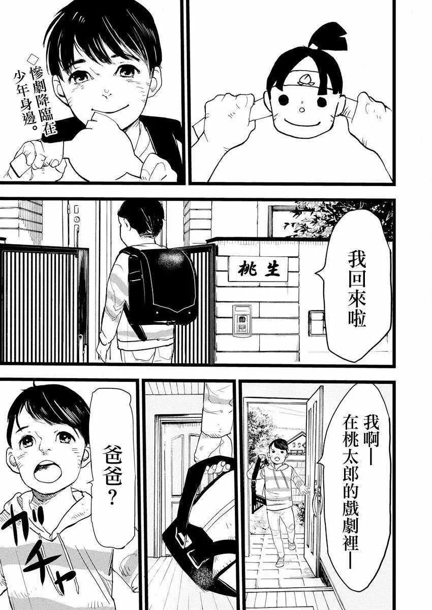 第1话 第2页