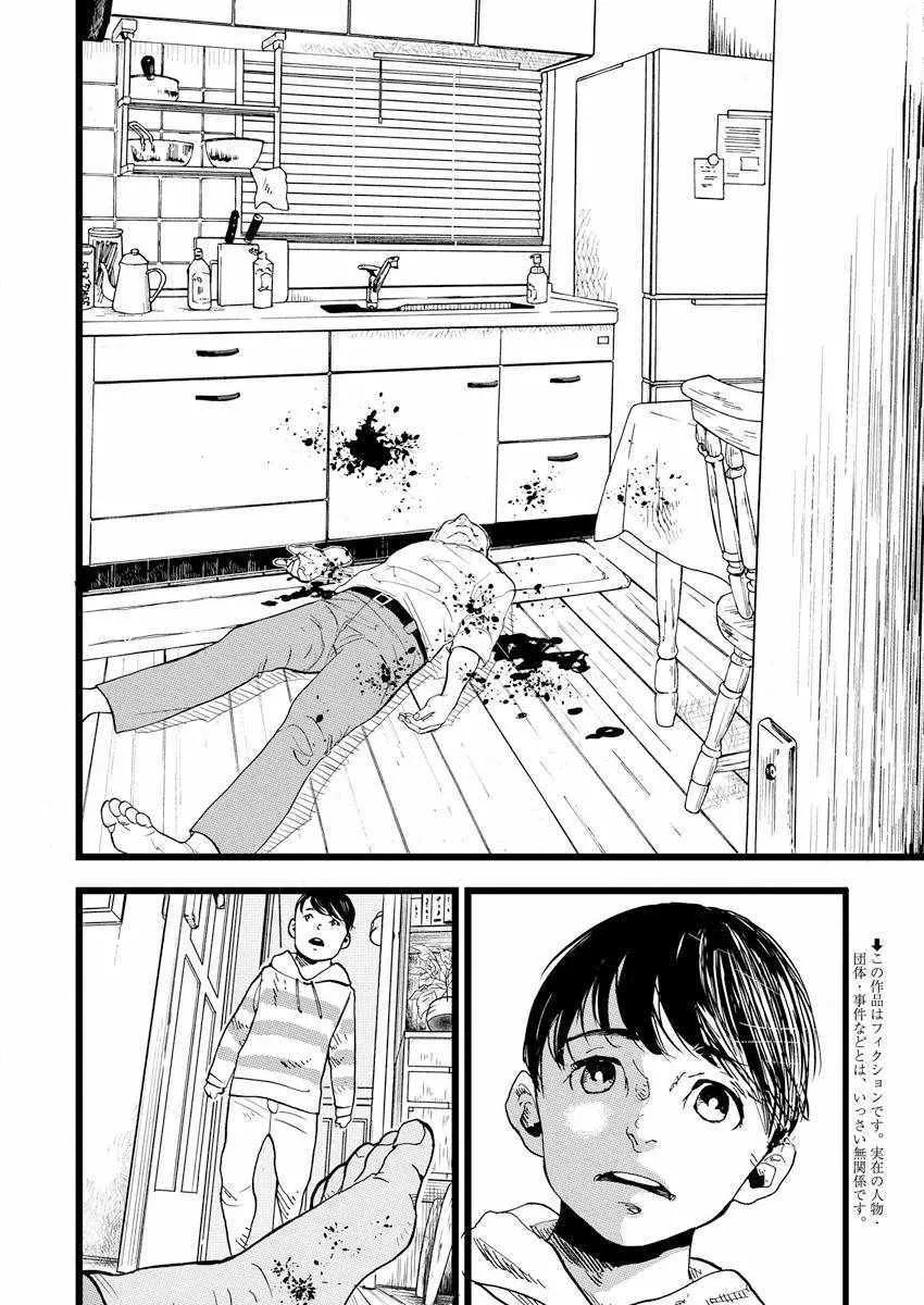 第1话 第3页