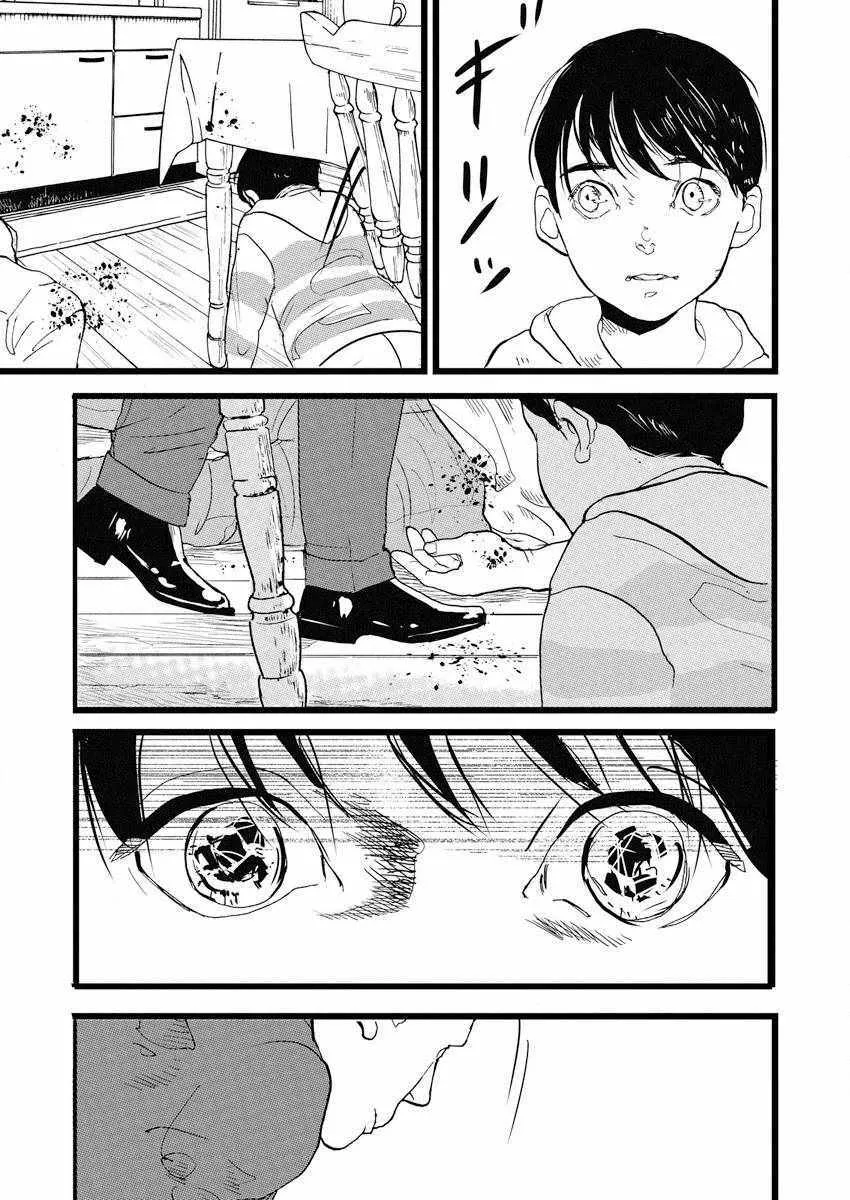 第1话 第4页