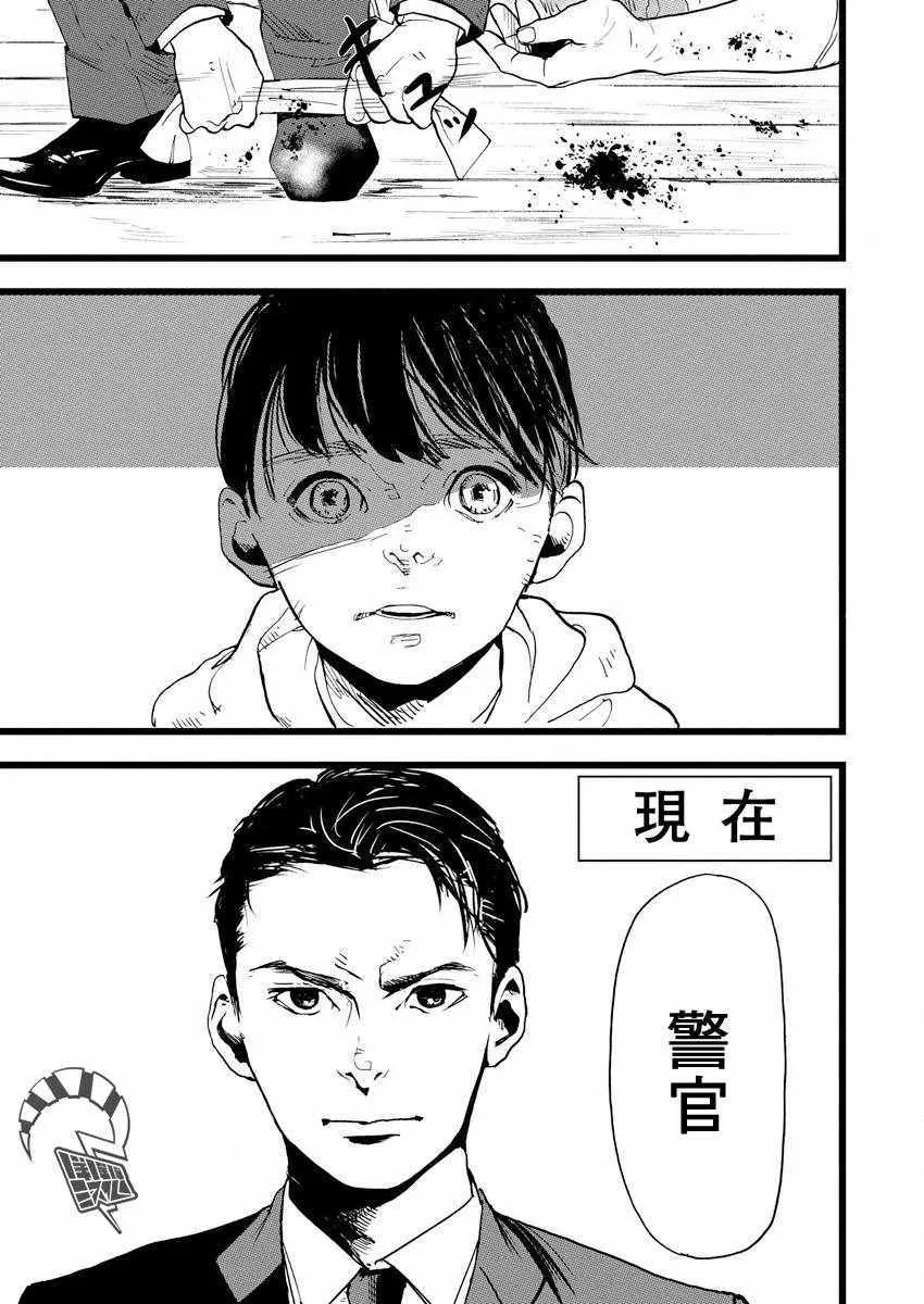 第1话 第6页