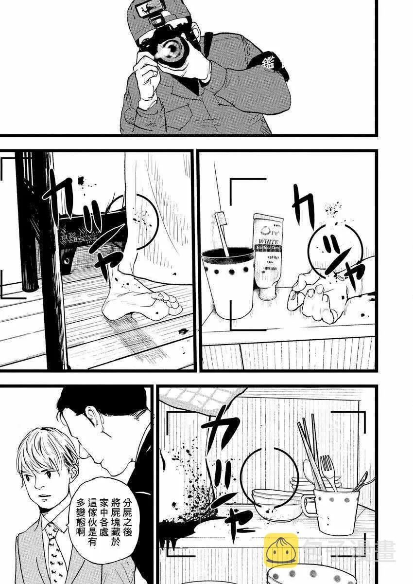 第1话 第8页