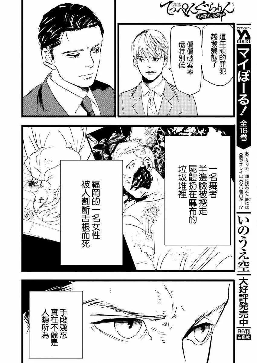 第1话 第9页