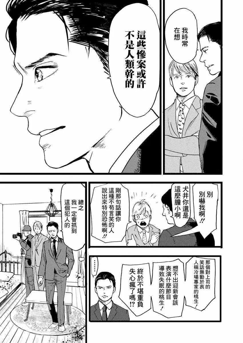 第1话 第10页