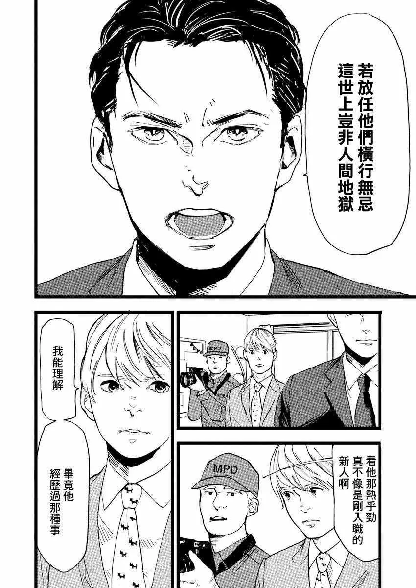 第1话 第11页