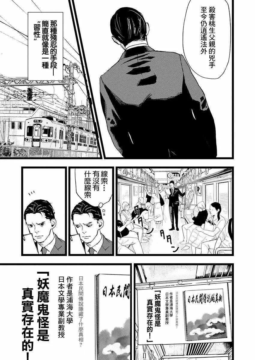第1话 第12页