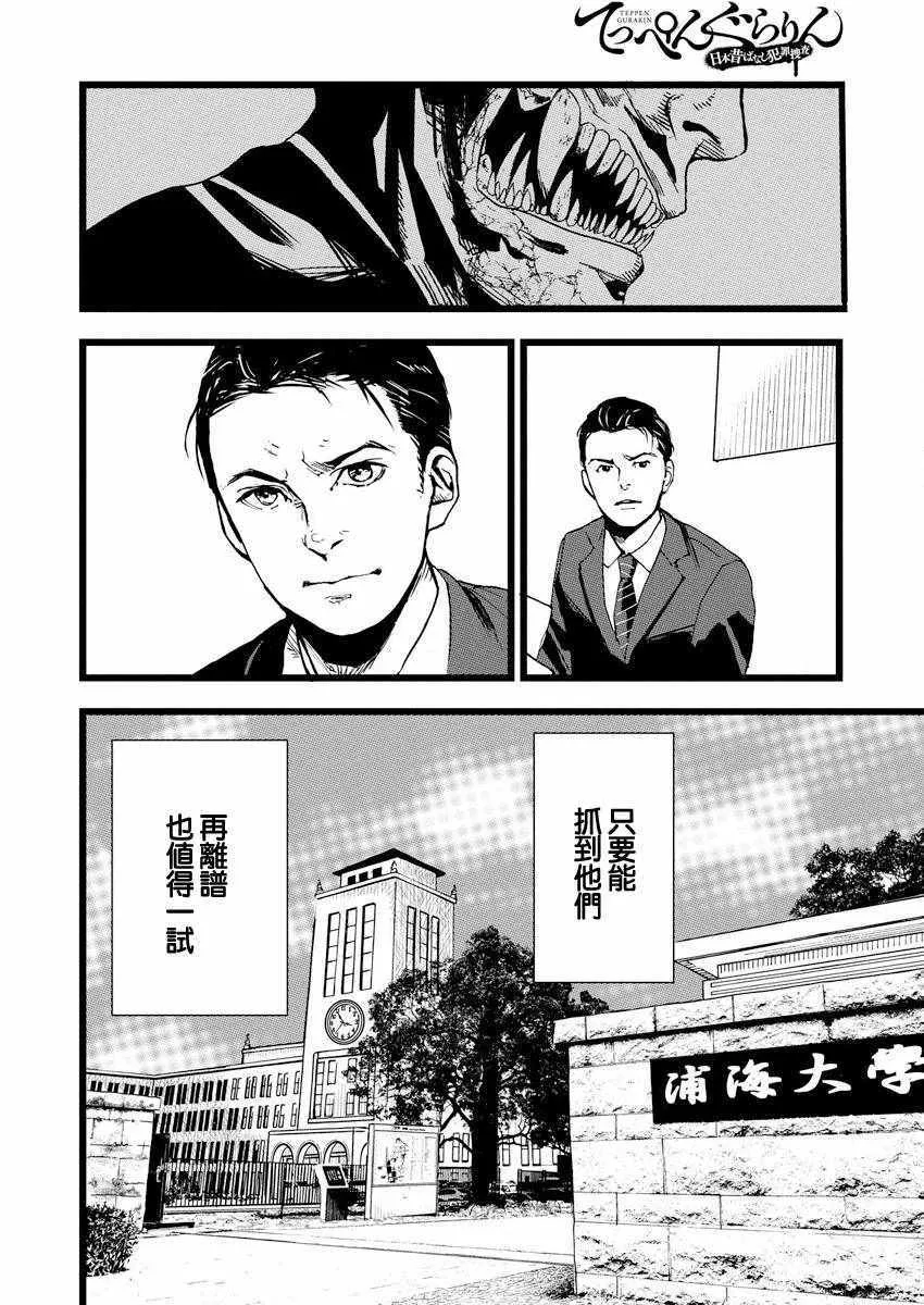第1话 第13页