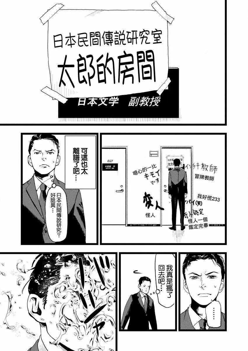 第1话 第14页