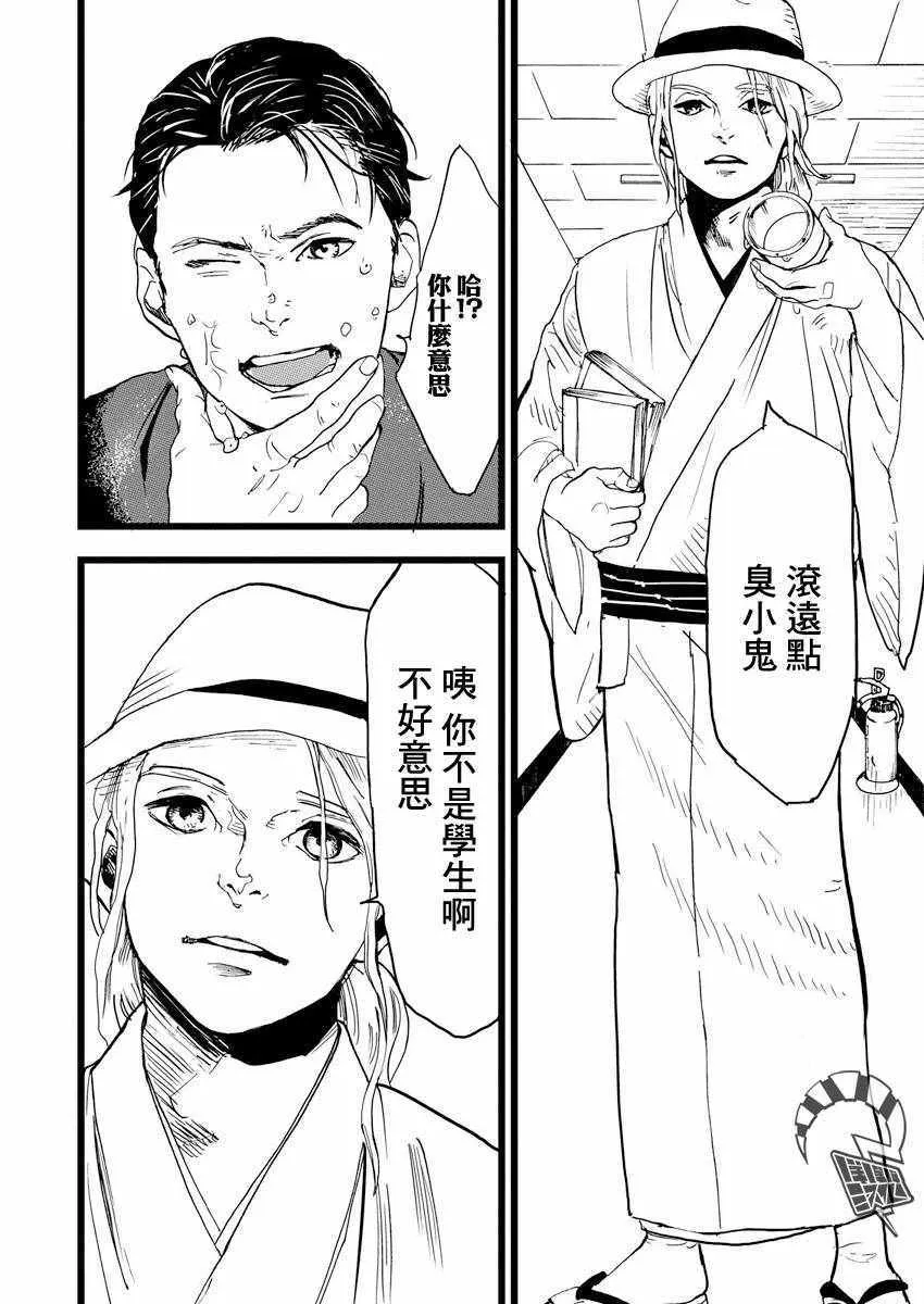 第1话 第15页