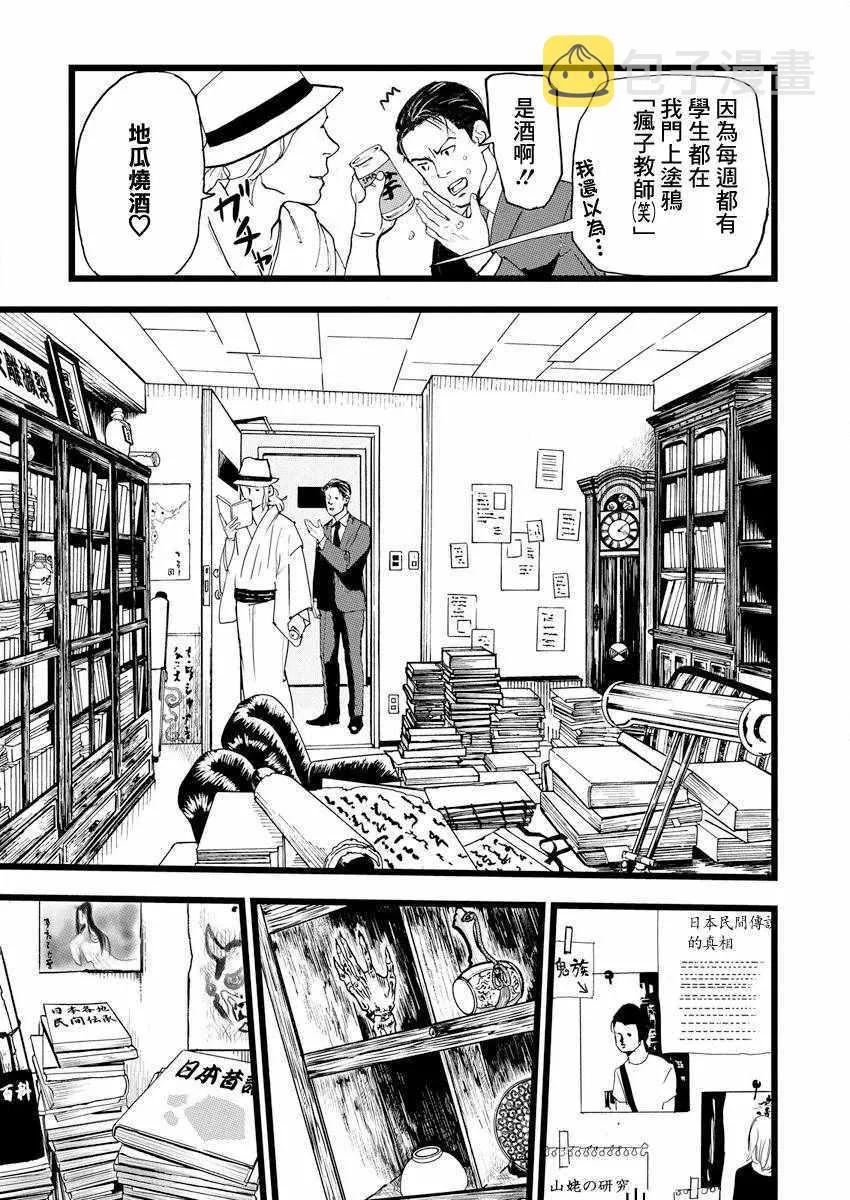 第1话 第16页