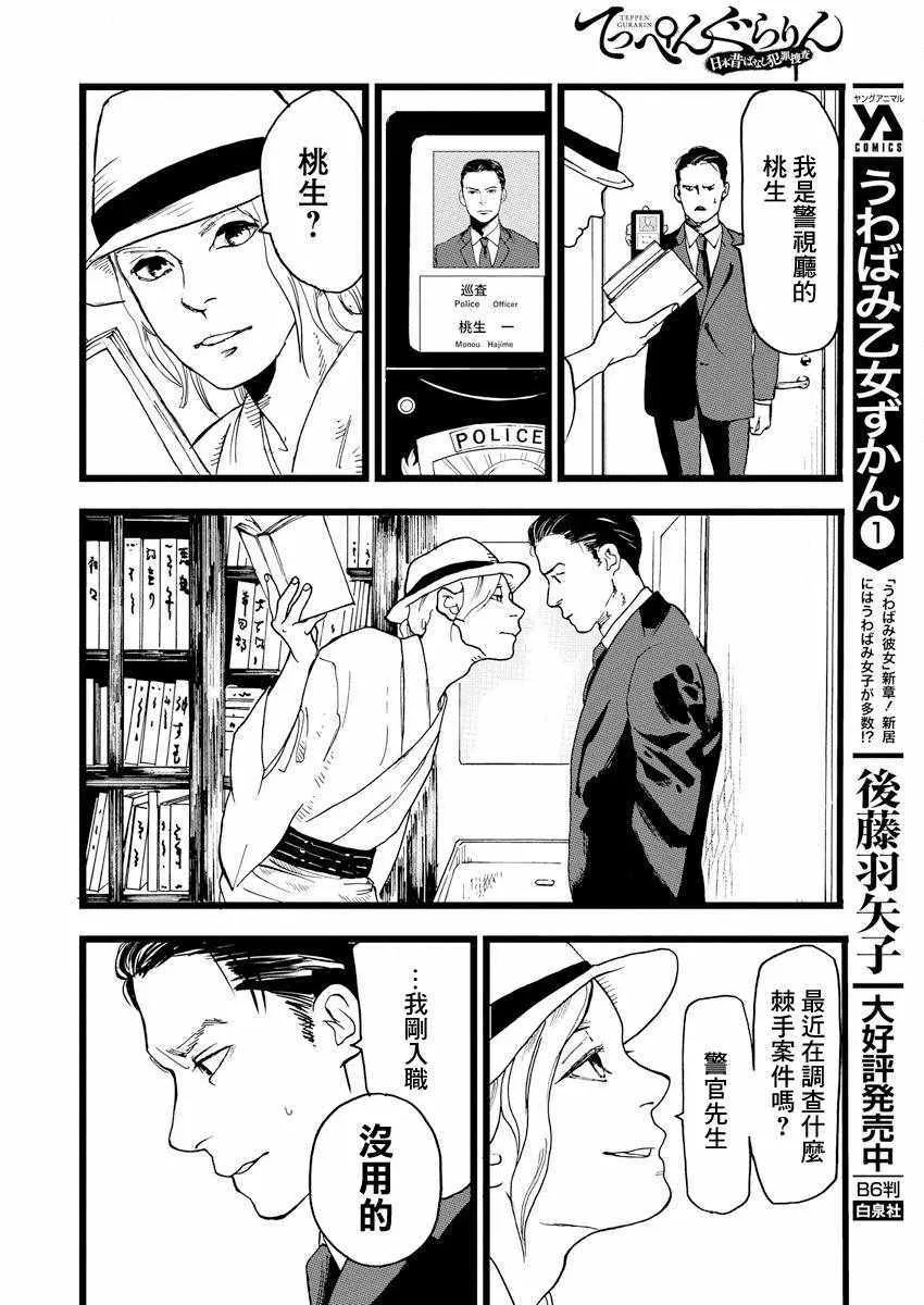 第1话 第17页