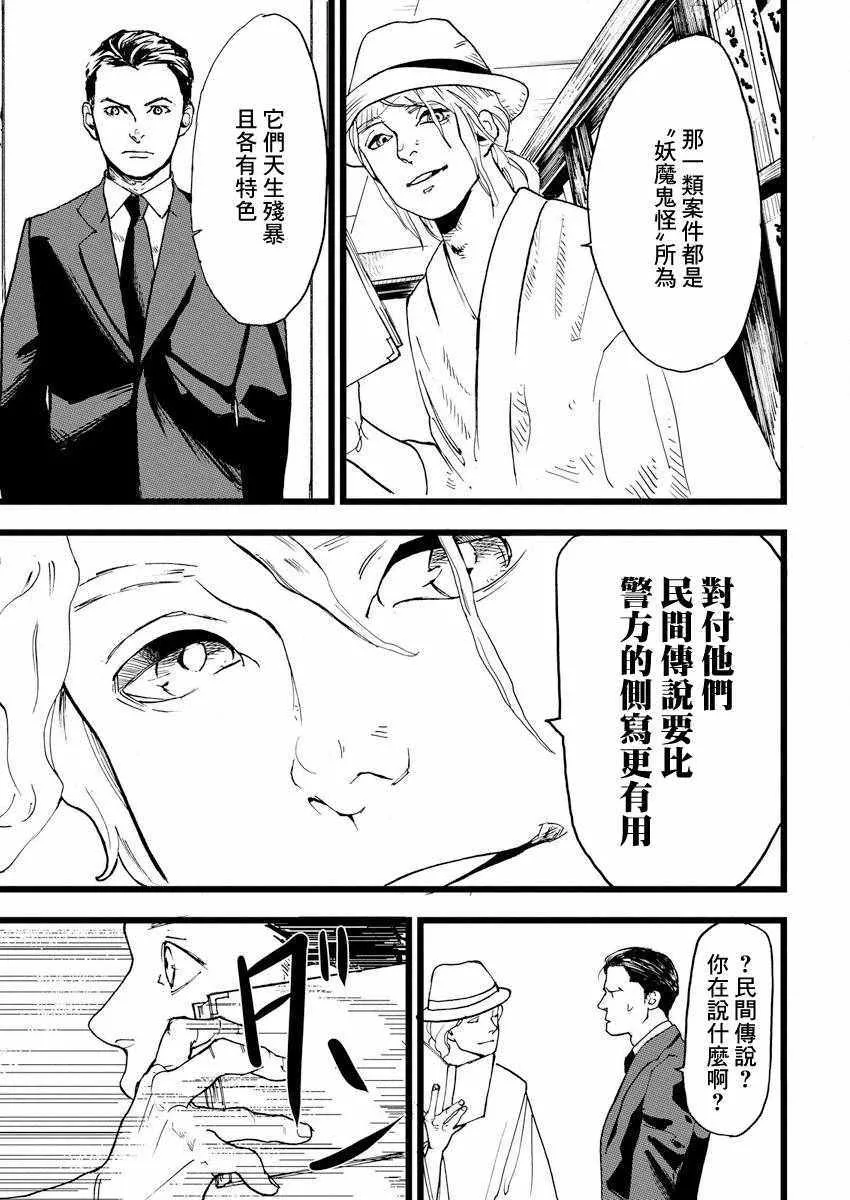第1话 第18页