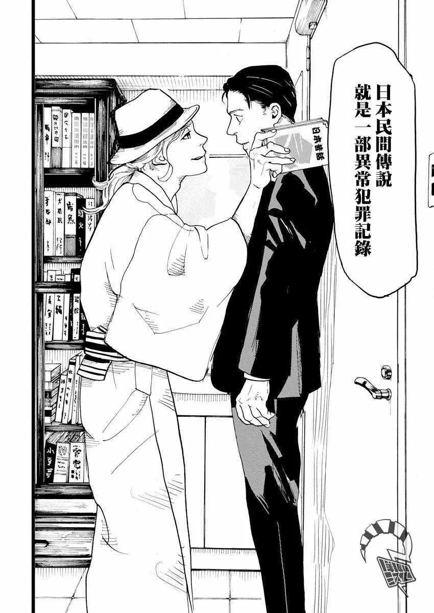 第1话 第19页