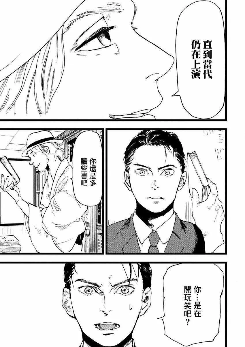 第1话 第20页