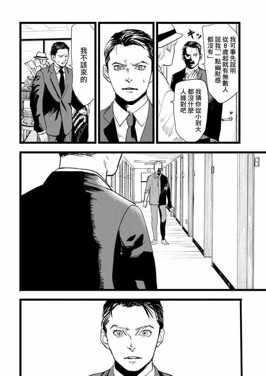 第1话 第21页