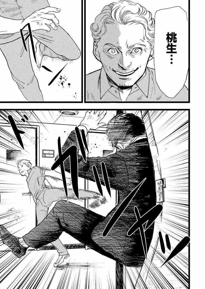 第1话 第22页