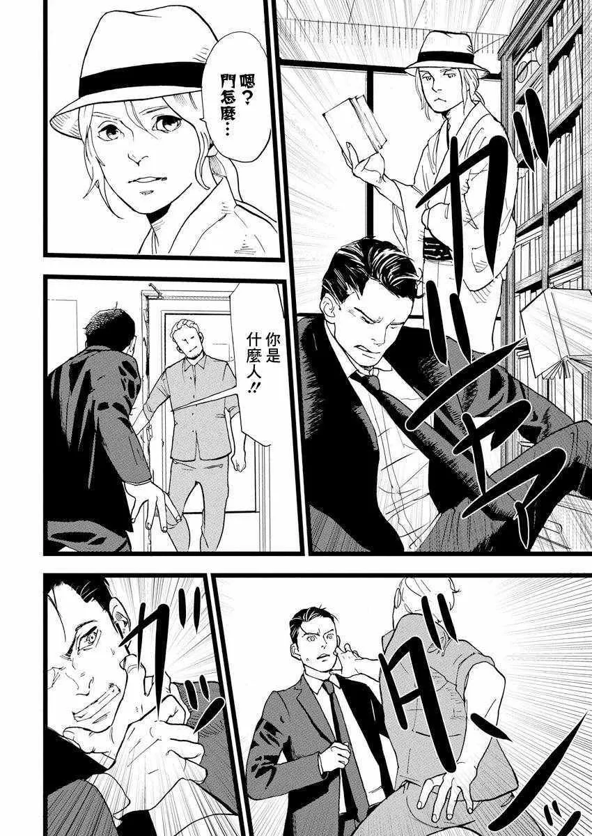 第1话 第23页