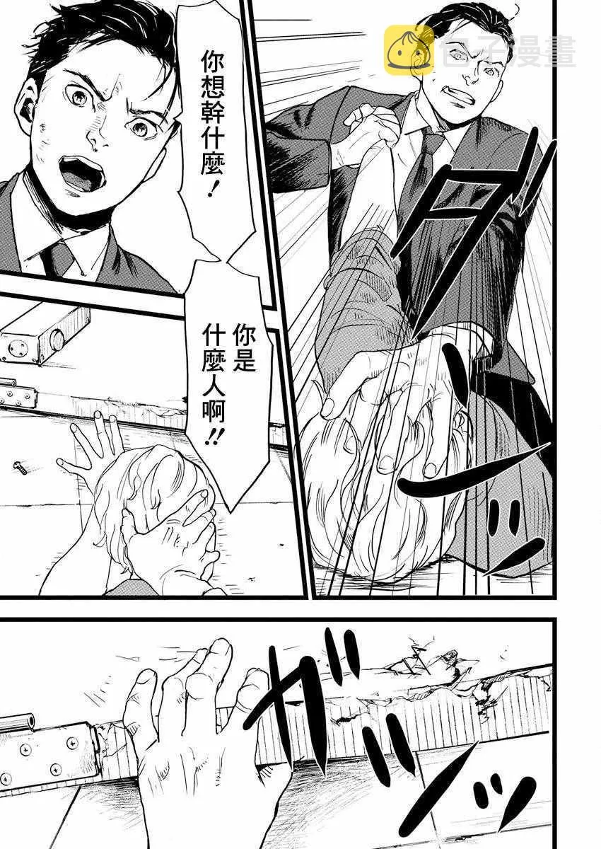 第1话 第24页